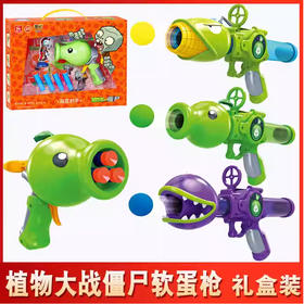 新乐新XLX601植物大战僵尸软弹枪