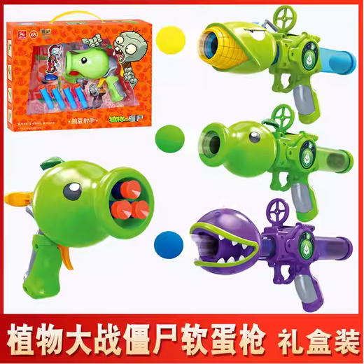 新乐新XLX601植物大战僵尸软弹枪 商品图0