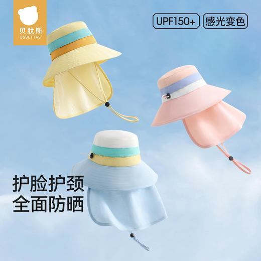 立减4元【贝肽斯夏季儿童防晒帽防】紫外线宝宝遮阳小帽檐男童女童沙滩太阳帽#异业福利 商品图3