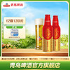 青岛啤酒 鸿运当头355ml*12铝瓶/箱 商品缩略图0