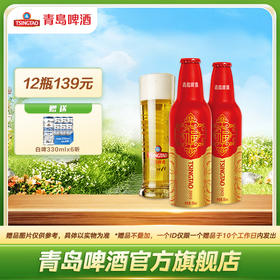 青岛啤酒 鸿运当头355ml*12铝瓶/箱