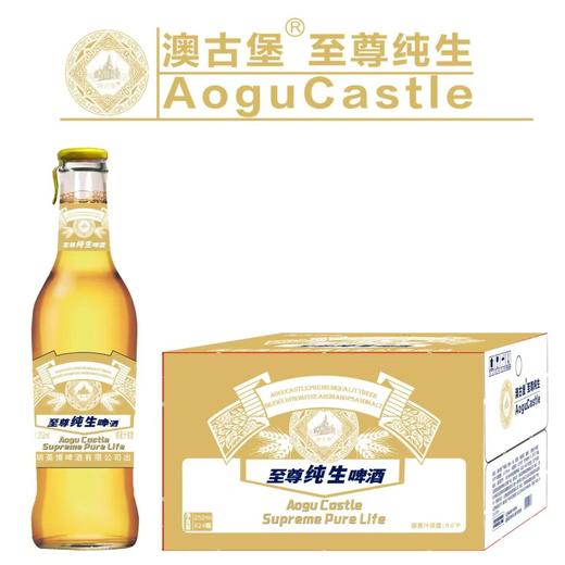 [啤酒]澳古堡至尊纯生252mlx24瓶整箱 商品图1