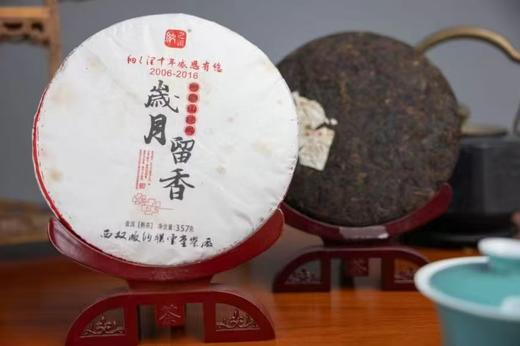云南普洱茶（岁月留香熟普）357克【NB】 商品图3