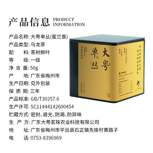 大粤单丛有机茶  50g/罐 商品图3