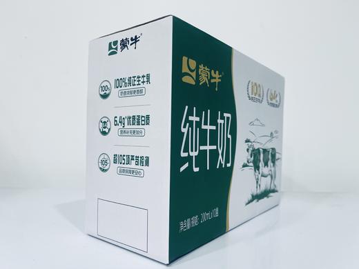 蒙牛纯牛奶（200ml×10盒）5提 - ZY 商品图5