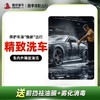 【魔咖】精致洗车+前挡祛油膜+雾化消毒 商品缩略图0