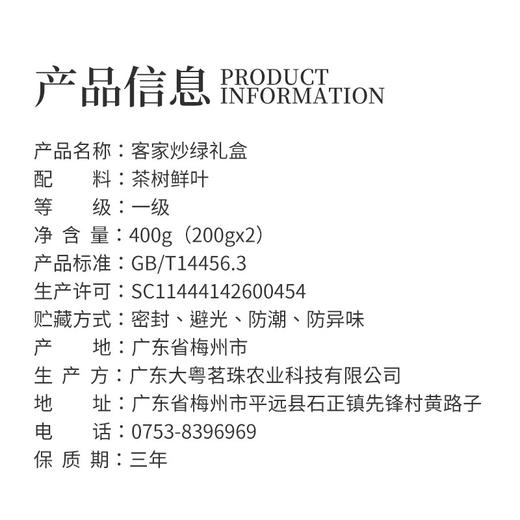 客家炒绿礼盒  400g/盒 商品图1
