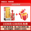飞天53%vol 500ml贵州茅台酒（带杯）（2026年）1瓶+230元礼包券1个 商品缩略图0