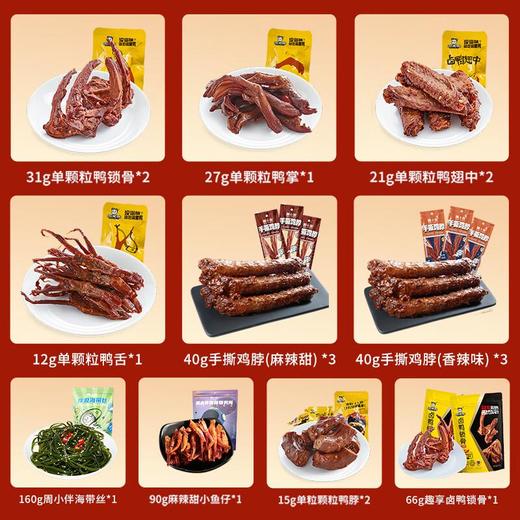 周黑鸭鸿运当头729g 商品图2