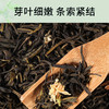 茉莉花茶（悦品系列） 50g/罐 商品缩略图4
