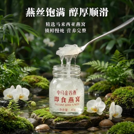 即食燕窝 商品图4