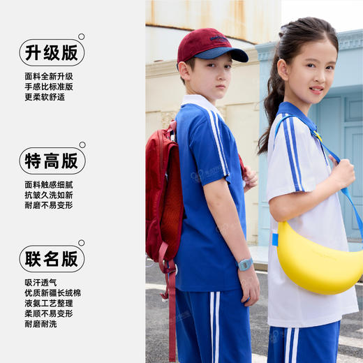 【小学夏运服】短袖短裤长裤套装-雅兰特深圳校服 商品图4