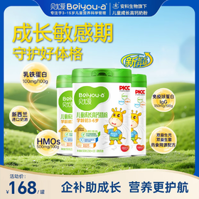 【买2赠1丨到手3罐】贝尤爱儿童成长奶粉3-6岁*2罐