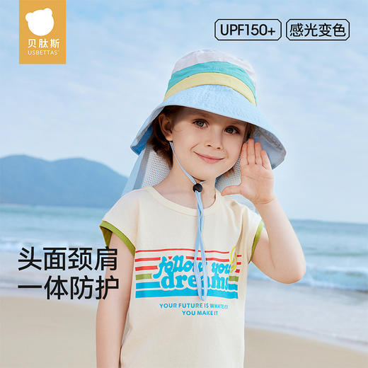立减4元【贝肽斯夏季儿童防晒帽防】紫外线宝宝遮阳小帽檐男童女童沙滩太阳帽#异业福利 商品图2