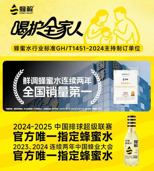 蜂解 柠檬蜂蜜水360g*6 商品图5