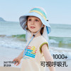 立减4元【贝肽斯夏季儿童防晒帽防】紫外线宝宝遮阳小帽檐男童女童沙滩太阳帽#异业福利 商品缩略图6