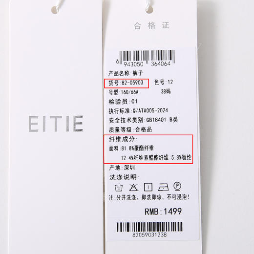 EITIE爱特爱夏季新款舒适垂坠显瘦松紧高腰休闲裤8205903 商品图6