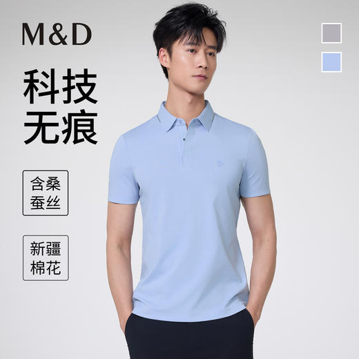 【名盾】短袖翻领POLO衫 商品图0