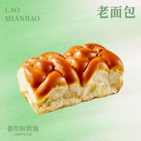 老面包
