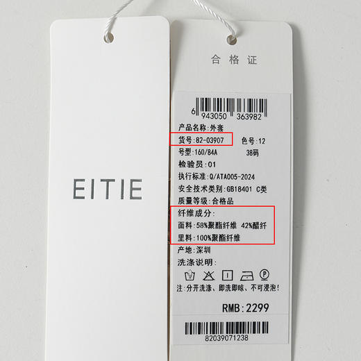 EITIE爱特爱极简纯色通勤显瘦西装外套夏季新款8203907 商品图12