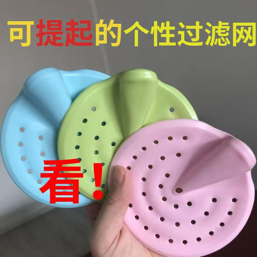 梵特 糖果色可弯曲过滤网 水槽厨房卫生间防堵地漏盖 商品图3