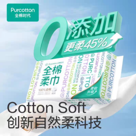 全棉时代洗脸巾80抽*1包