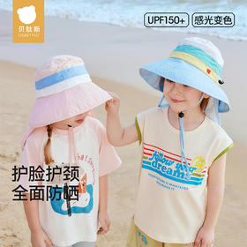 立减4元【贝肽斯夏季儿童防晒帽防】紫外线宝宝遮阳小帽檐男童女童沙滩太阳帽#异业福利