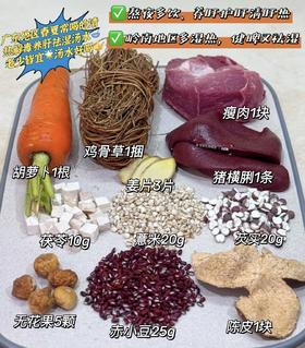 502鸡骨草煲猪横脷（猪横脷1条、瘦肉3两、鸡骨草1捆、红萝卜1条、茯苓薏米芡实赤小豆少许、无花果6颗、陈皮姜片少许）