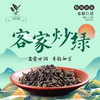 客家炒绿绿茶（绿茶B） 500g/包 商品缩略图0