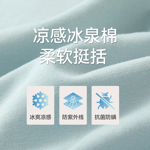 Threegun三枪 冰泉棉印花圆领短袖男衫-T20003A01 商品图7