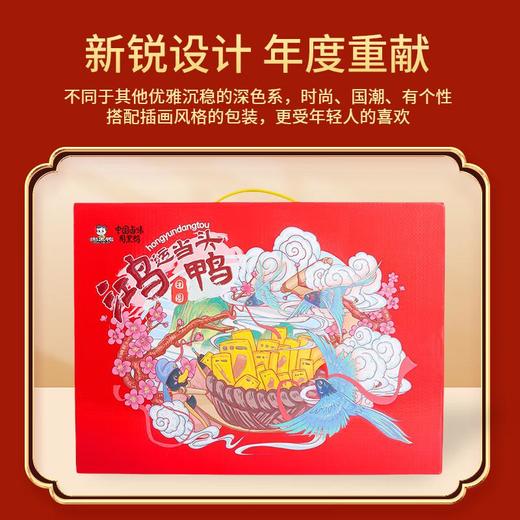 周黑鸭鸿运当头729g 商品图4
