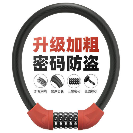 ROCKBROS自行车锁密码锁电动车防盗山地车单车锁便携环形链条圈锁 商品图0