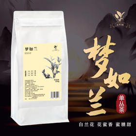 梦如兰单丛乌龙茶  250g/包