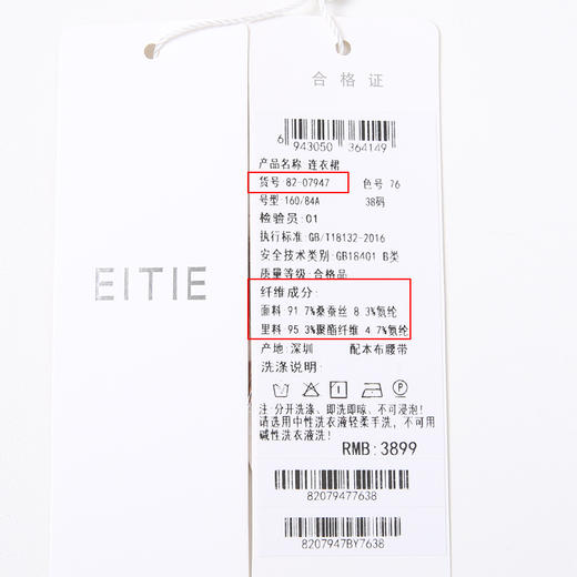 EITIE爱特爱时尚高腰a字显瘦印花V领连衣裙夏季新款8207947 商品图6