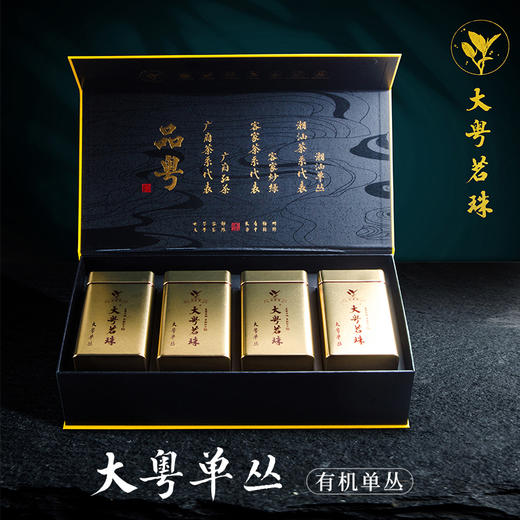 大粤单丛有机茶  416g/盒 商品图1