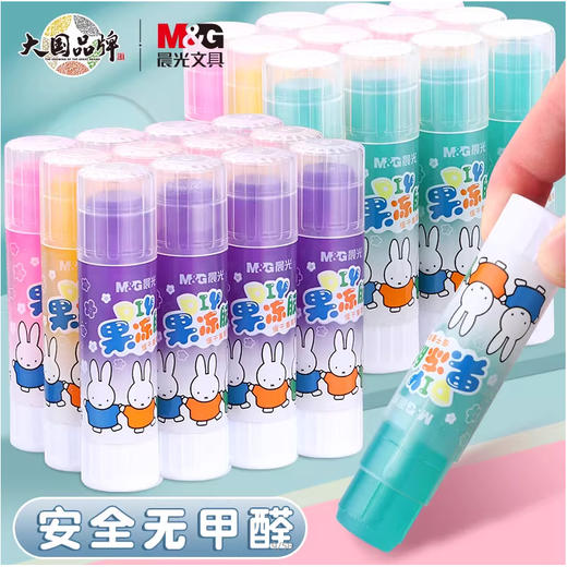 晨光DIY果冻固体胶8g （24支）ASG97166 商品图0