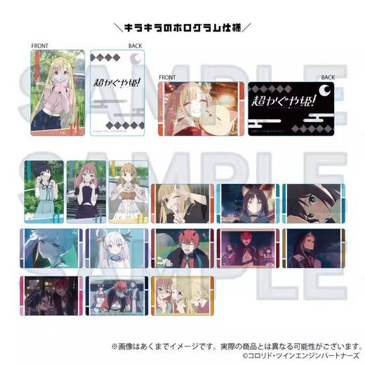 Y line 超时空辉夜姬 场面写闪卡 16包/盒 谷子 商品图0