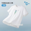 Threegun三枪 冰泉棉印花圆领短袖男衫-T20003A01 商品缩略图4