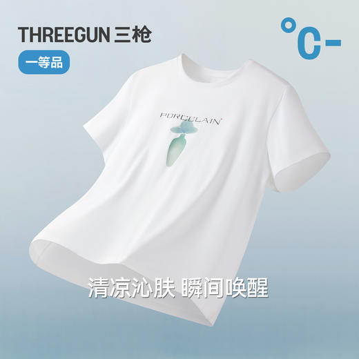 Threegun三枪 冰泉棉印花圆领短袖男衫-T20003A01 商品图4