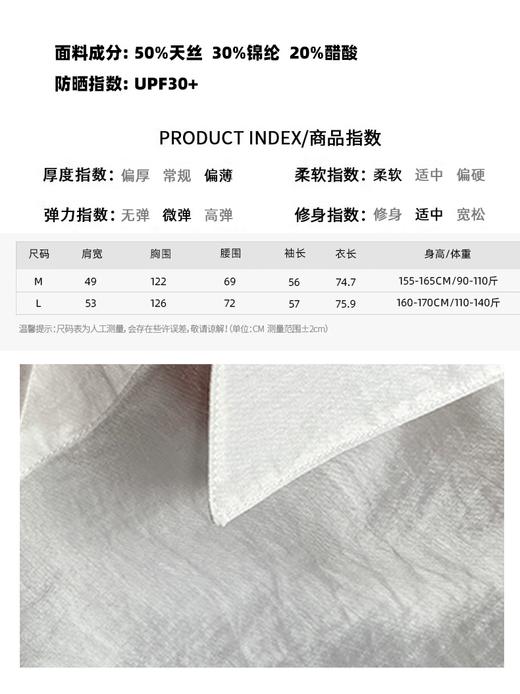 预售 臣禾	【凉风衬衫】50%天丝20%醋酸亲肤自带凉爽轻薄防晒衫空调衫	9261040575 商品图6