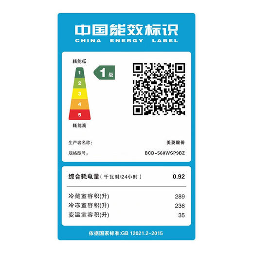 MeiLing【无忧嵌】(203040)560升十字四开门底部散热超薄嵌入式变频冰箱BCD-560WSP9BZ灰色 商品图5