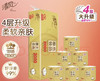 清风有芯卷纸 原木金装4层 200克*10卷 商品缩略图0