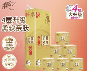 清风有芯卷纸 原木金装4层 200克*10卷