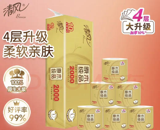 清风有芯卷纸 原木金装4层 200克*10卷 商品图0