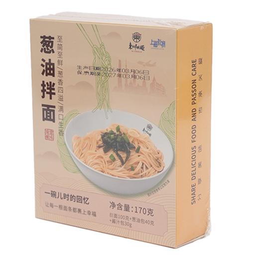【新品上市】东航那碗面（常温款） 商品图5