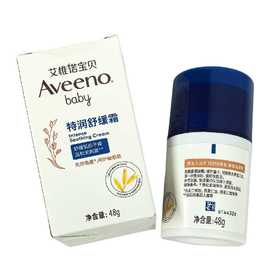 艾惟诺宝贝特润舒缓霜48g/118209 保湿滋润特润
