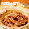 【限时10.9】黑色经典长沙魔芋干麻酱味 100g/袋  Q弹爽口 唇齿留香 商品缩略图2