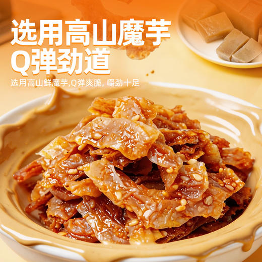 【限时10.9】黑色经典长沙魔芋干麻酱味 100g/袋  Q弹爽口 唇齿留香 商品图2