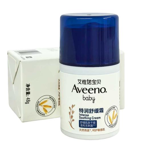 艾惟诺宝贝特润舒缓霜48g/118209 保湿滋润特润 商品图2