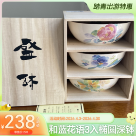 日本进口和蓝五入碗/五入深盘礼盒套装/花七宝五入碗礼盒套装-YHD